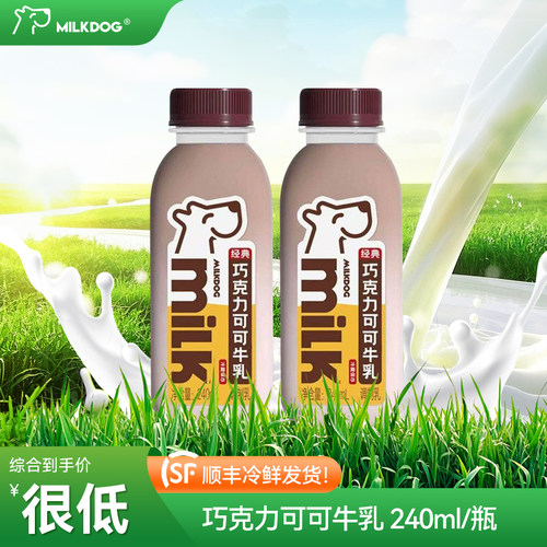 MILKDOG每一克巧克力可可牛乳