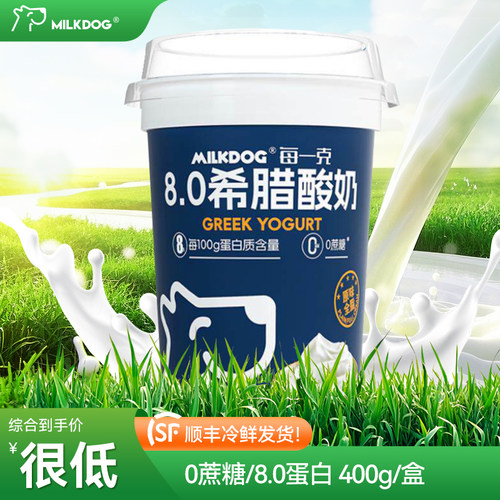 每一克8.0希腊酸奶0蔗糖顺丰包邮