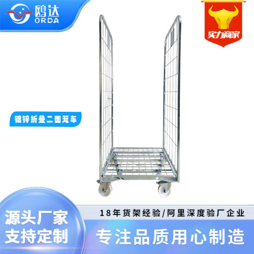 镀锌折叠两面笼车折叠金属笼车周转车超市便利店配送物流台车批发