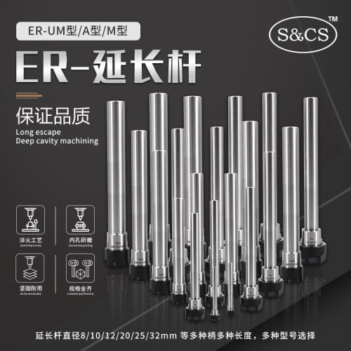 C-ER延长杆M/A型er8/10/12/20/25/32侧固式数控车床加长杆刀柄