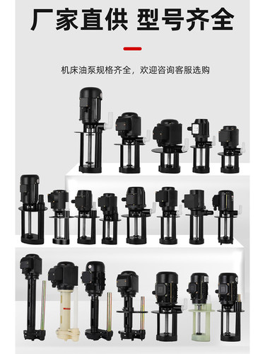 机床冷却水泵油泵DB-12/AB-25/DB-25/40w90w120w三相电泵车床水泵