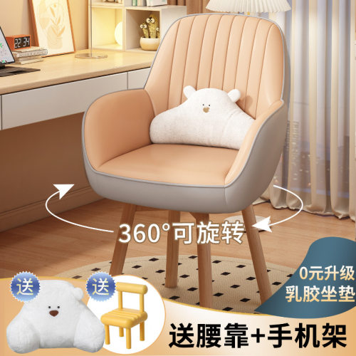电脑椅子家用舒适久坐靠背护腰办公椅实木化妆宿舍学生学习书桌凳