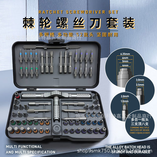 跨境爆款75合一棘轮螺丝刀套装组合家用板手起子工具多功能S2批头