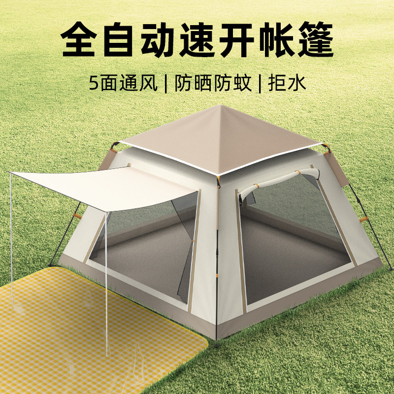 帐篷户外便携式折叠公园沙滩野炊加厚拒水防晒全自动儿童野营装备