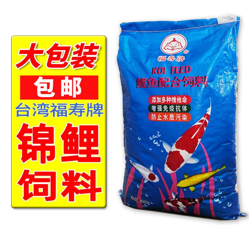 锦鲤饲料大型鱼经济粮通用鱼粮观赏鱼饲料颗粒型增色主食大包装