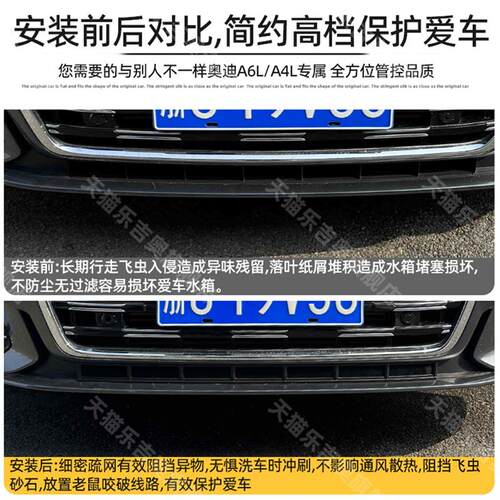 适用19-26款奥迪A6L卡扣式防虫网A4L中网水箱保护防柳絮改装专用