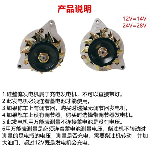 农用车三轮车叉车12v24v四轮拖拉机柴油机jf11a硅整流交流发电机