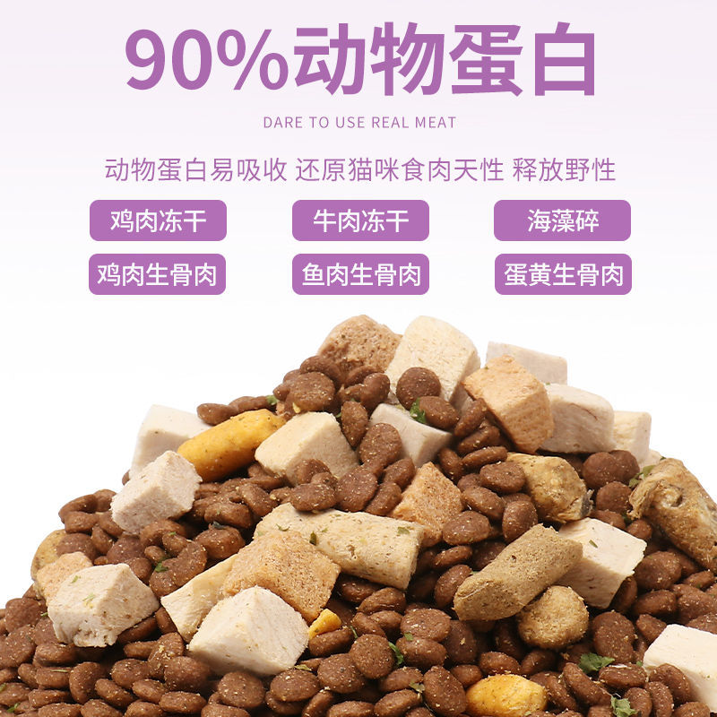 调皮象冻干生骨肉全价猫粮成幼猫通用20斤大包装英短蓝猫