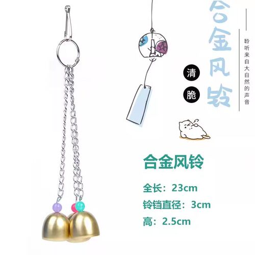 鹦鹉铃铛玩具不锈钢中大型鹦鹉铃铛玄凤虎皮牡丹挂件站架笼子用品