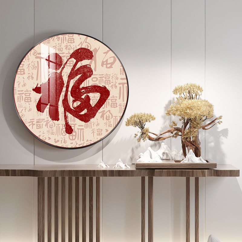 百福图福字挂画新中式客厅入户玄关装饰画茶室办公室寓意圆形壁画