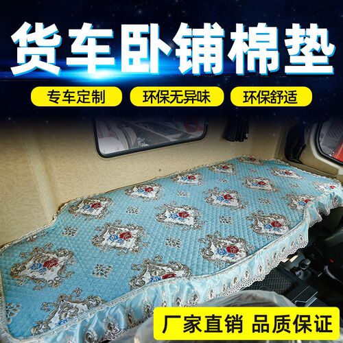 德龙新M3000X3000 X5000货车卧铺M3000S F3000卧铺垫四季通用床垫