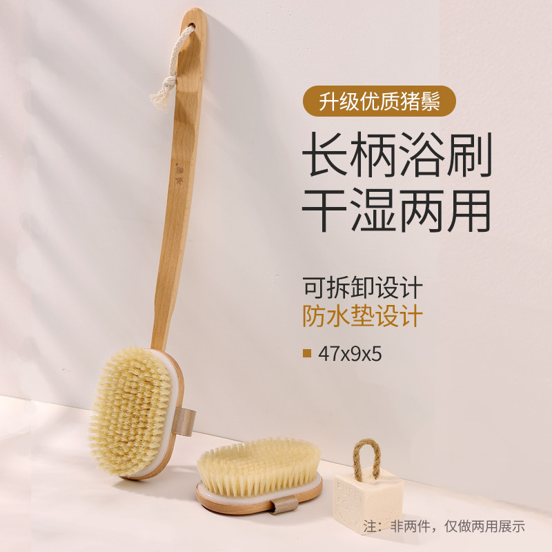 凌恩干刷身体刷猪鬃毛洗澡刷软毛沐浴刷搓澡搓背刷子皮肤刷腿神器