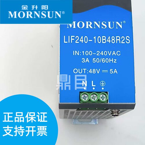 金升阳240W开关电源LIF240-10B48R2S直流开关电源，220V转48V