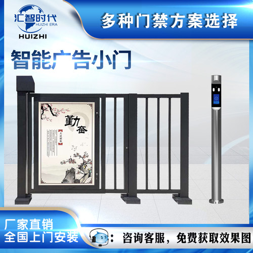 小区广告门人行通道闸人脸识别自动门禁系统一体机刷卡栅栏电动门