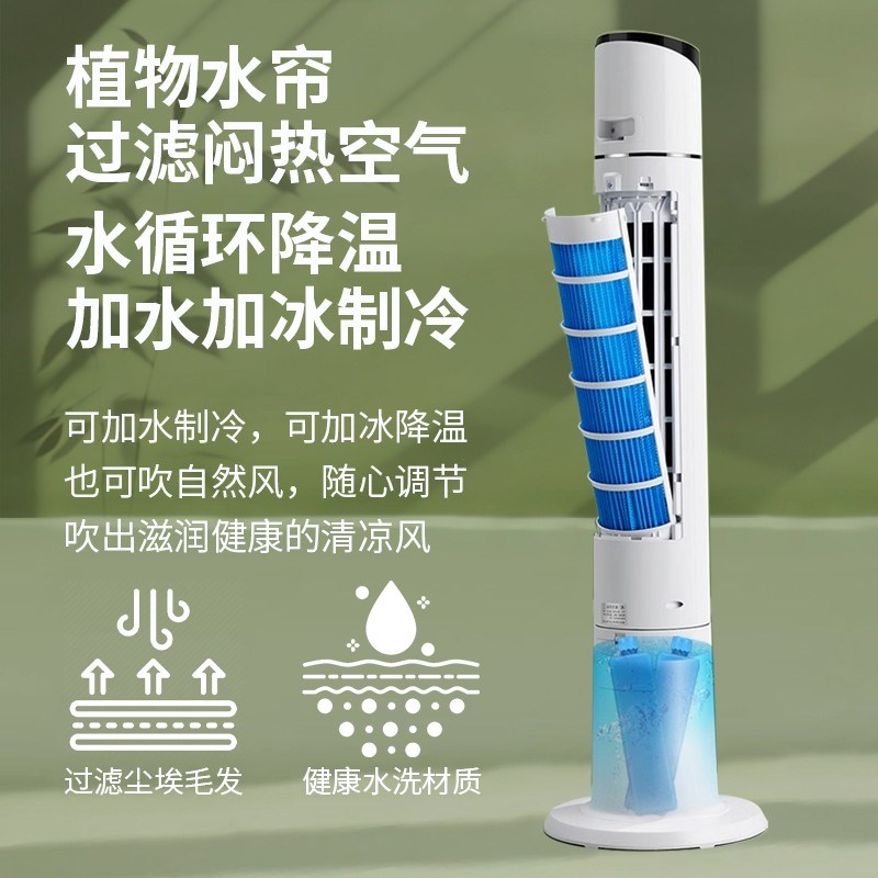 2024新款加水空调扇制冷家用电风扇落地可移动卧室无声静音冷风机