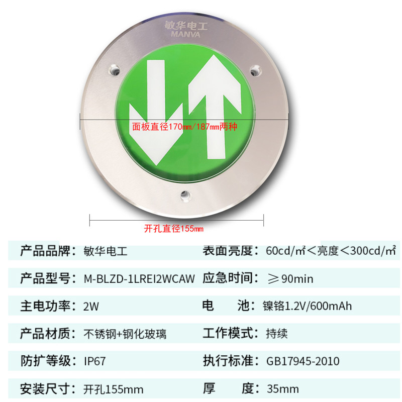 地面疏散指示灯嵌入式圆形集中控制智能消防应急地标灯防水地埋灯