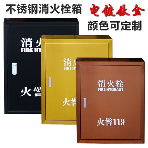 消火栓箱水带卷盘箱消防器材镀钛玫瑰金高端商场酒店不锈钢消防箱