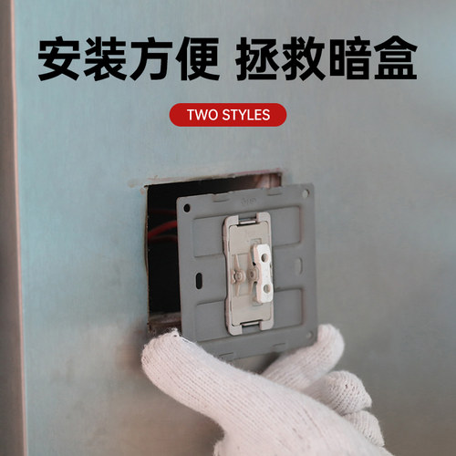 通用86型118型暗盒修复器接线盒插座底盒固定工具开关盒撑杆修复