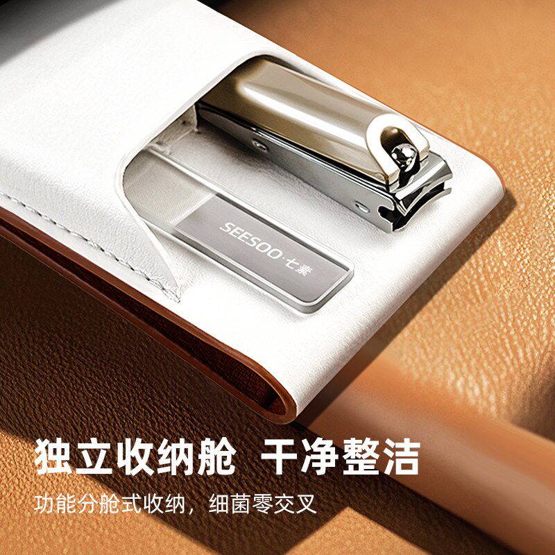 seesoo/七素指甲刀套装指甲剪钳便携防飞溅家用指甲锉定制LOGO