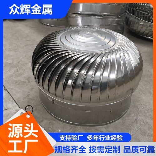 无动力风机源头厂家养殖场屋顶不锈钢无动力风帽1000型自然通风球