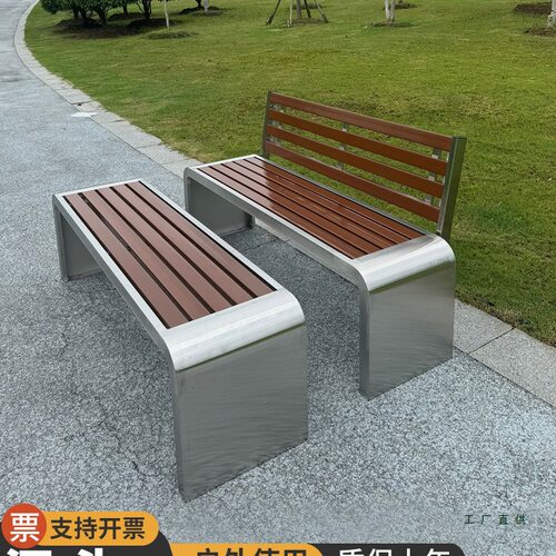 公园椅户外长椅铁艺防腐塑木长条凳商场广场座椅室外休息凳不锈钢