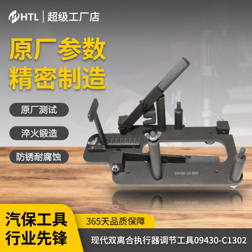 现代双离合变速箱执行器调节工具