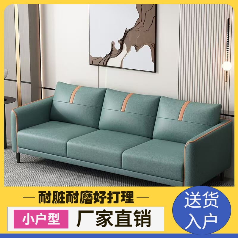 北欧轻奢小户型免洗科技布沙发