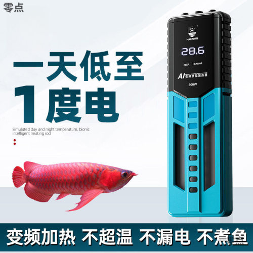 鱼缸龟缸自动恒温变频省电加热棒