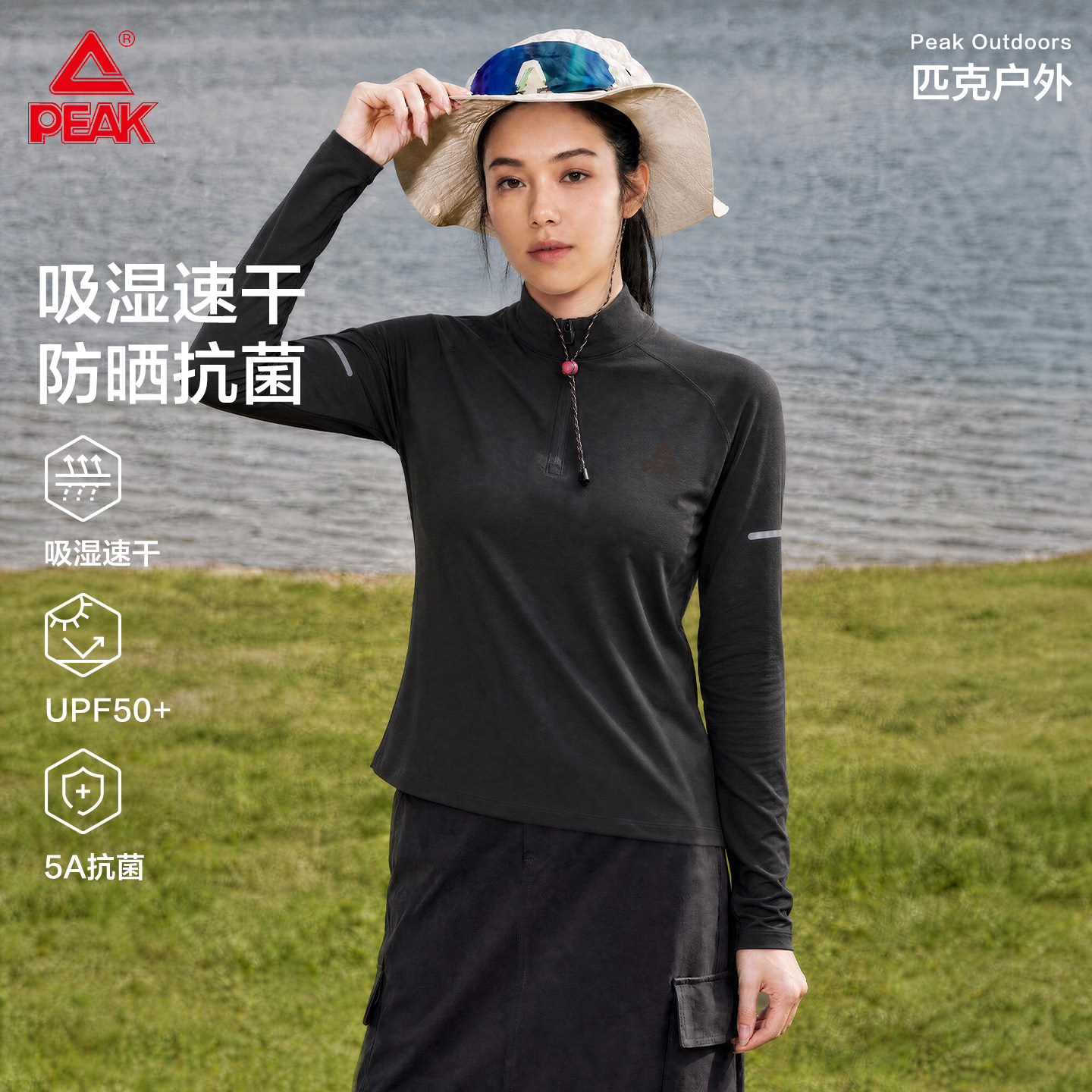 匹克半拉链速干T恤防晒运动女图片