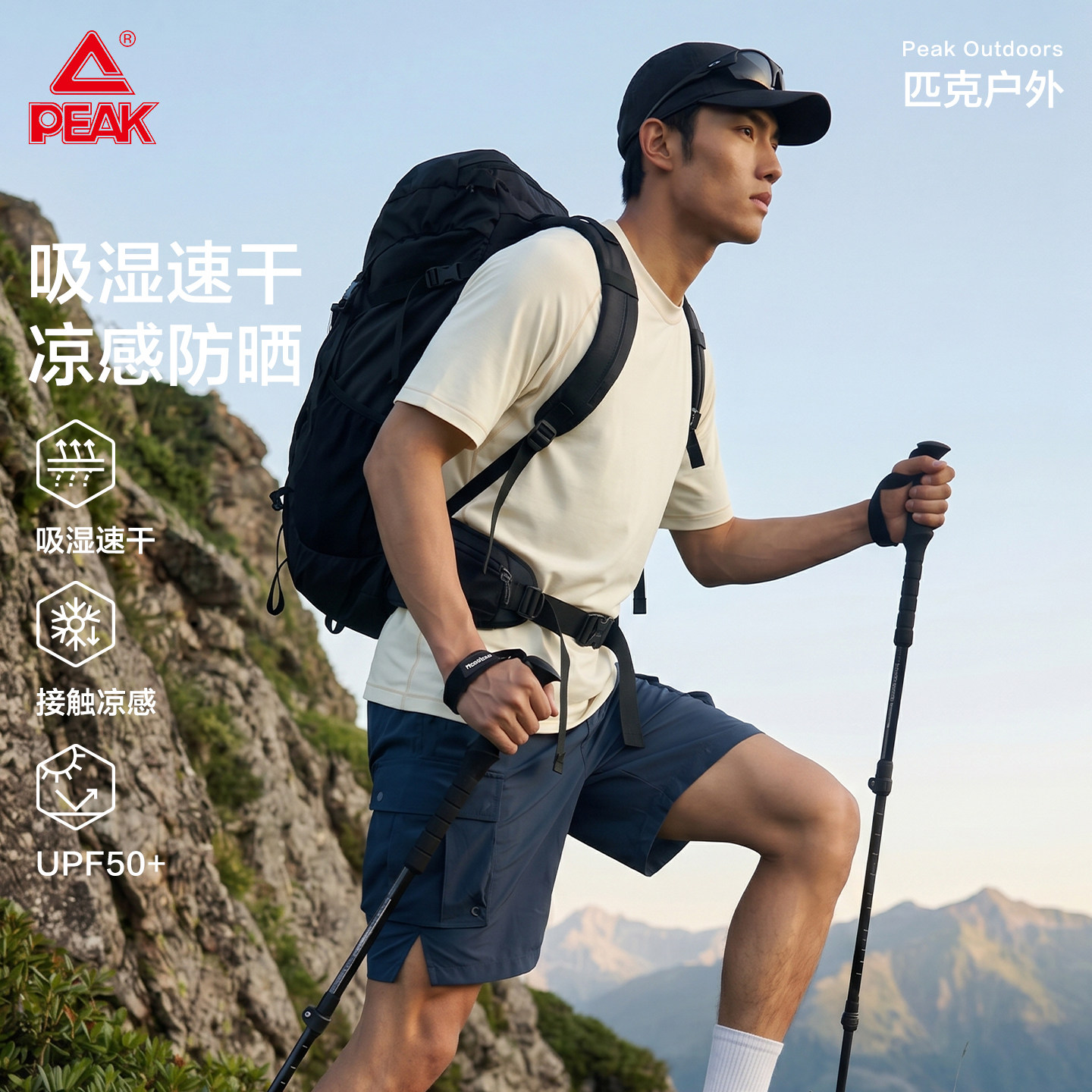 匹克运动速干凉感防晒插肩T恤男图片