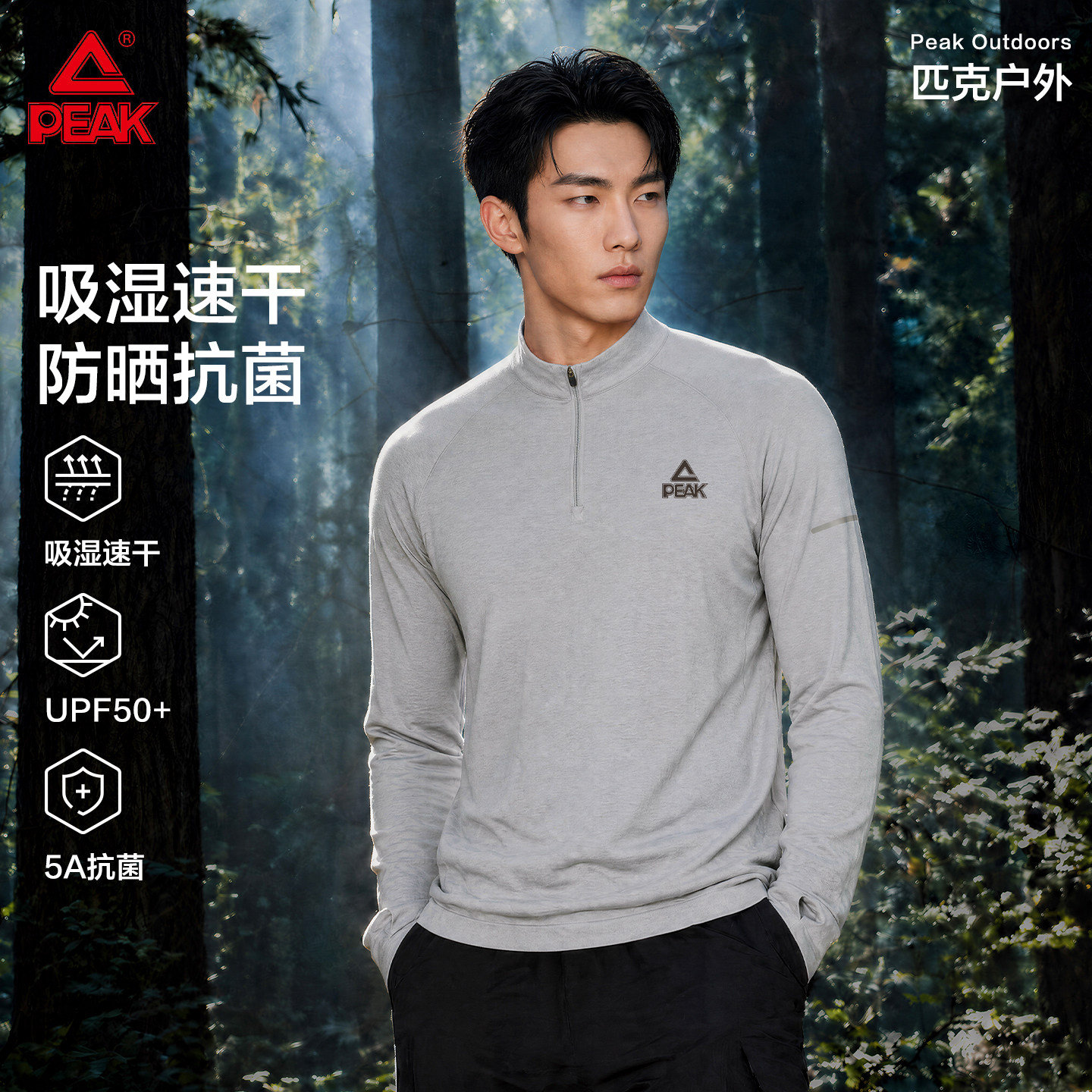 匹克速干防晒运动半拉链T恤男图片
