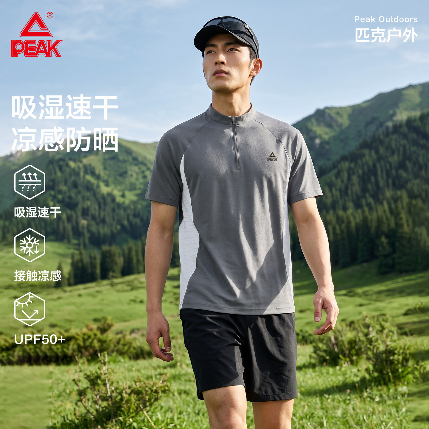 匹克速干凉感半拉链立领短袖男图片