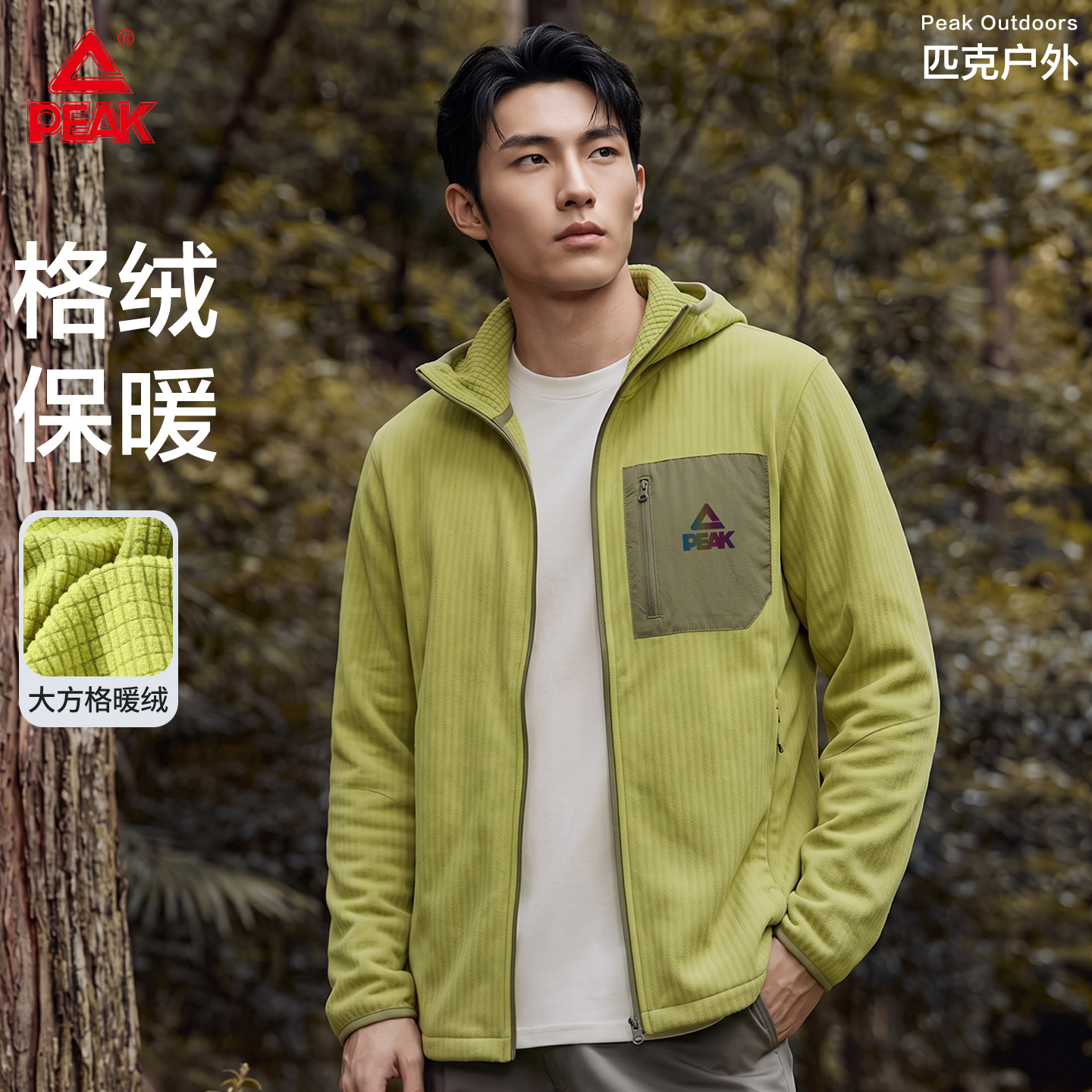 匹克户外运动加绒连帽外套男秋冬登山夹克抓绒保暖贴袋开衫卫衣A