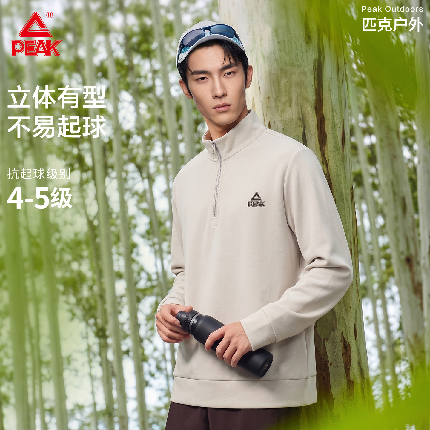 匹克户外半开襟运动立领长袖套头卫衣男2026秋季抗起球通勤上衣A