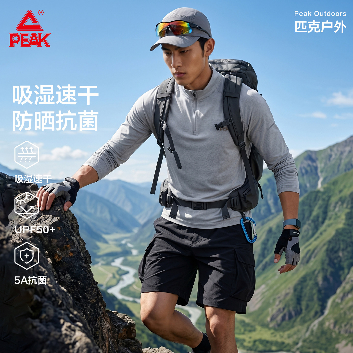 匹克半拉链速干T恤凉感立领男图片