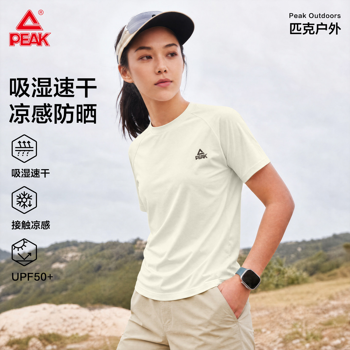 匹克速干凉感运动防晒插肩T恤女图片