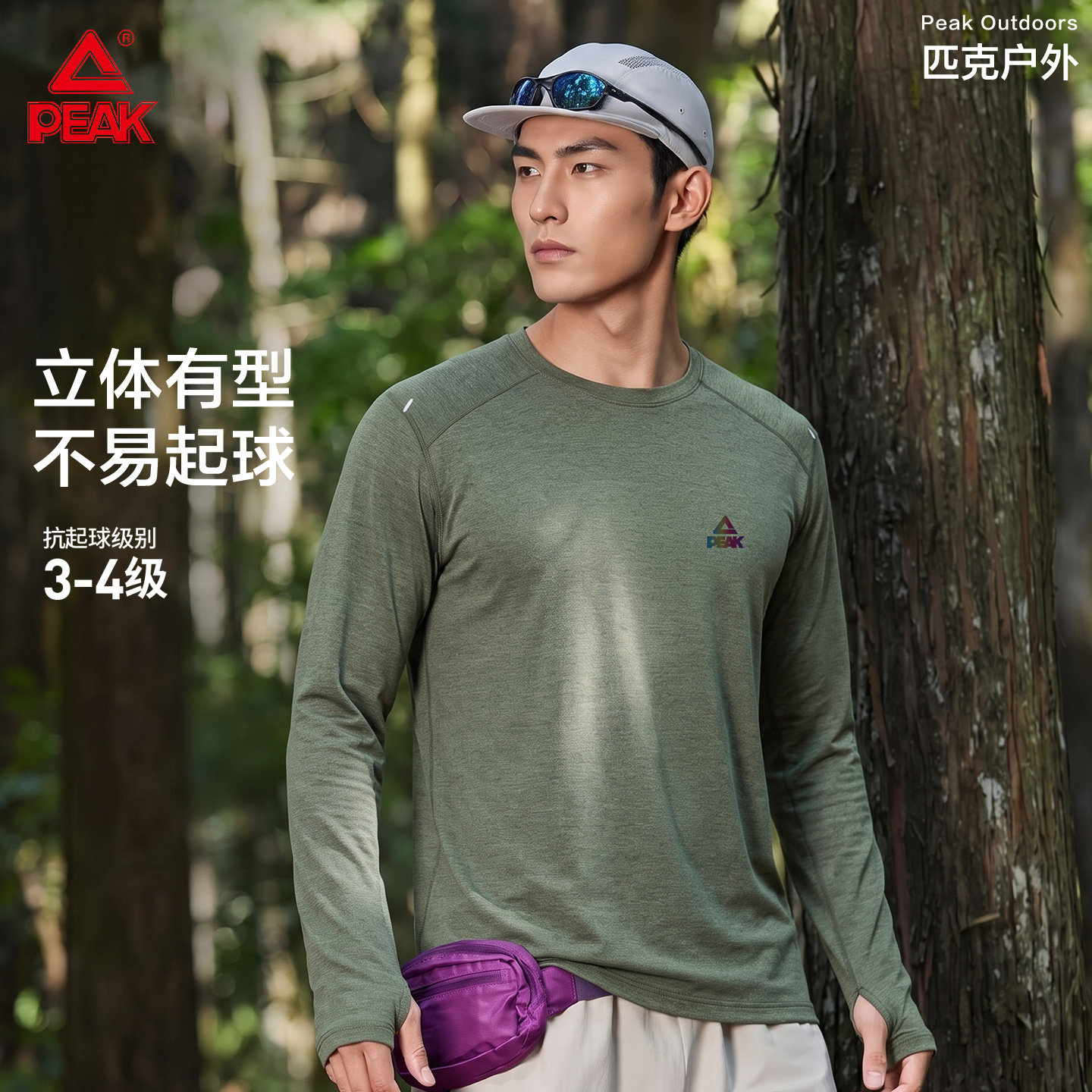 匹克抗起球轻量运动长袖T恤男图片