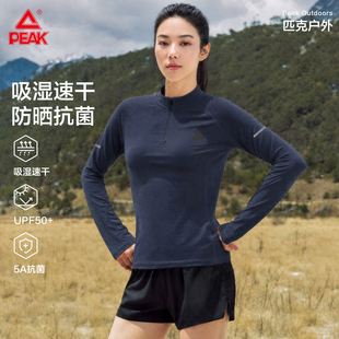 匹克户外半拉链速干长袖T恤防晒运动立领女秋季2026新款透气体恤A