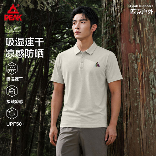 匹克速干凉感运动翻领POLO短袖男