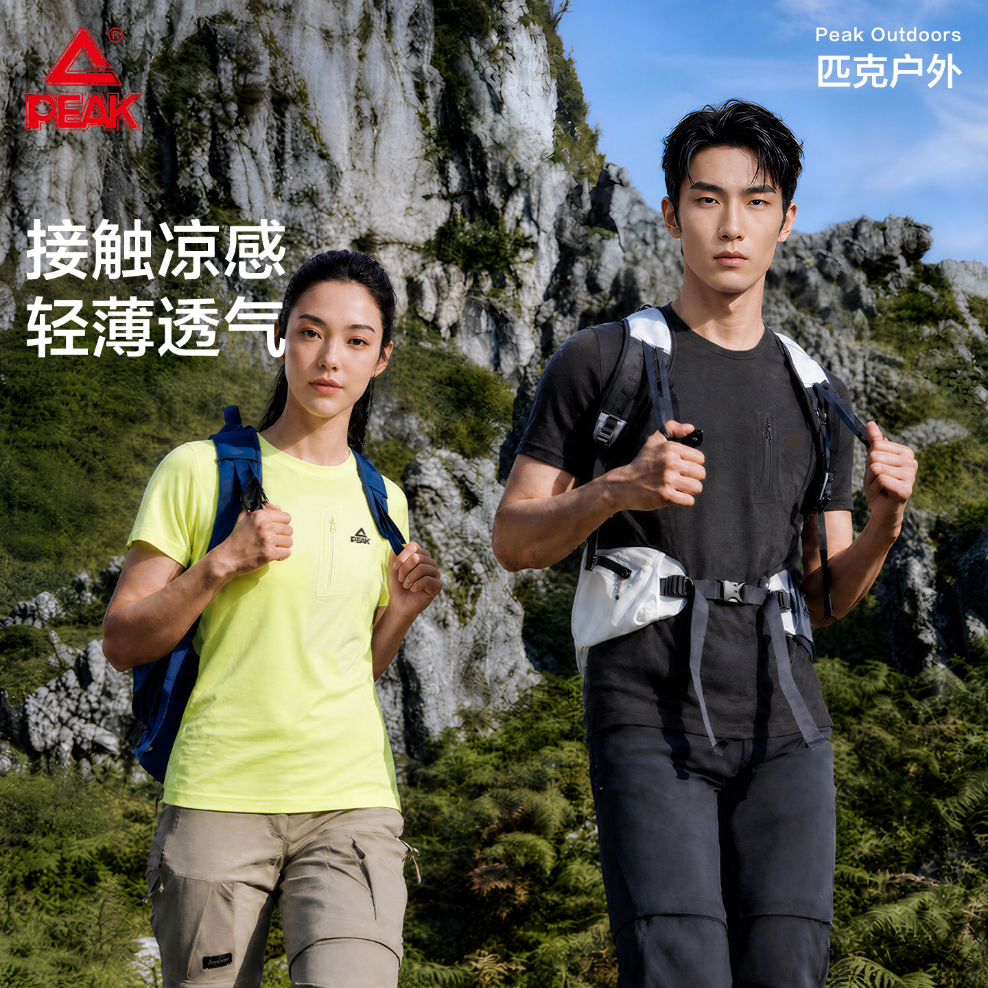 匹克冰丝凉感运动圆领口袋T恤男图片