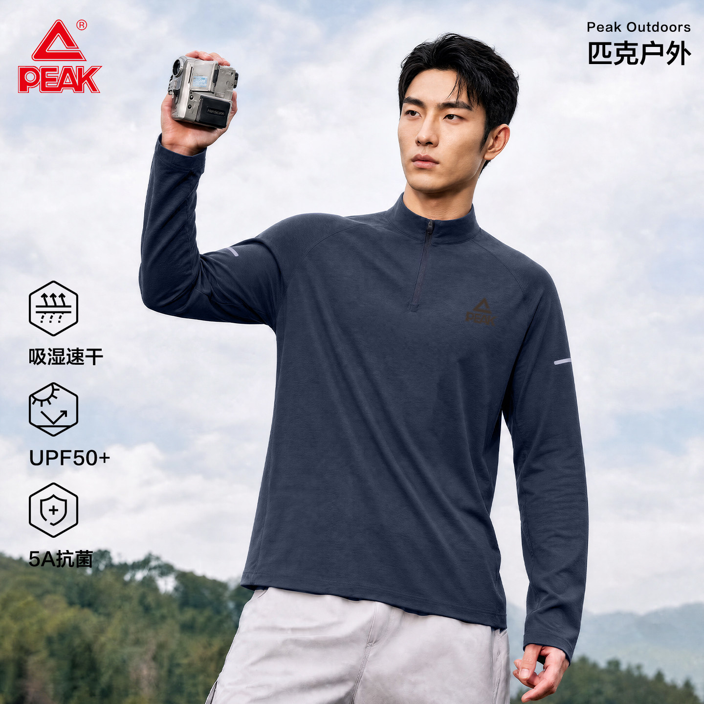 匹克速干防晒半拉链立领T恤男图片