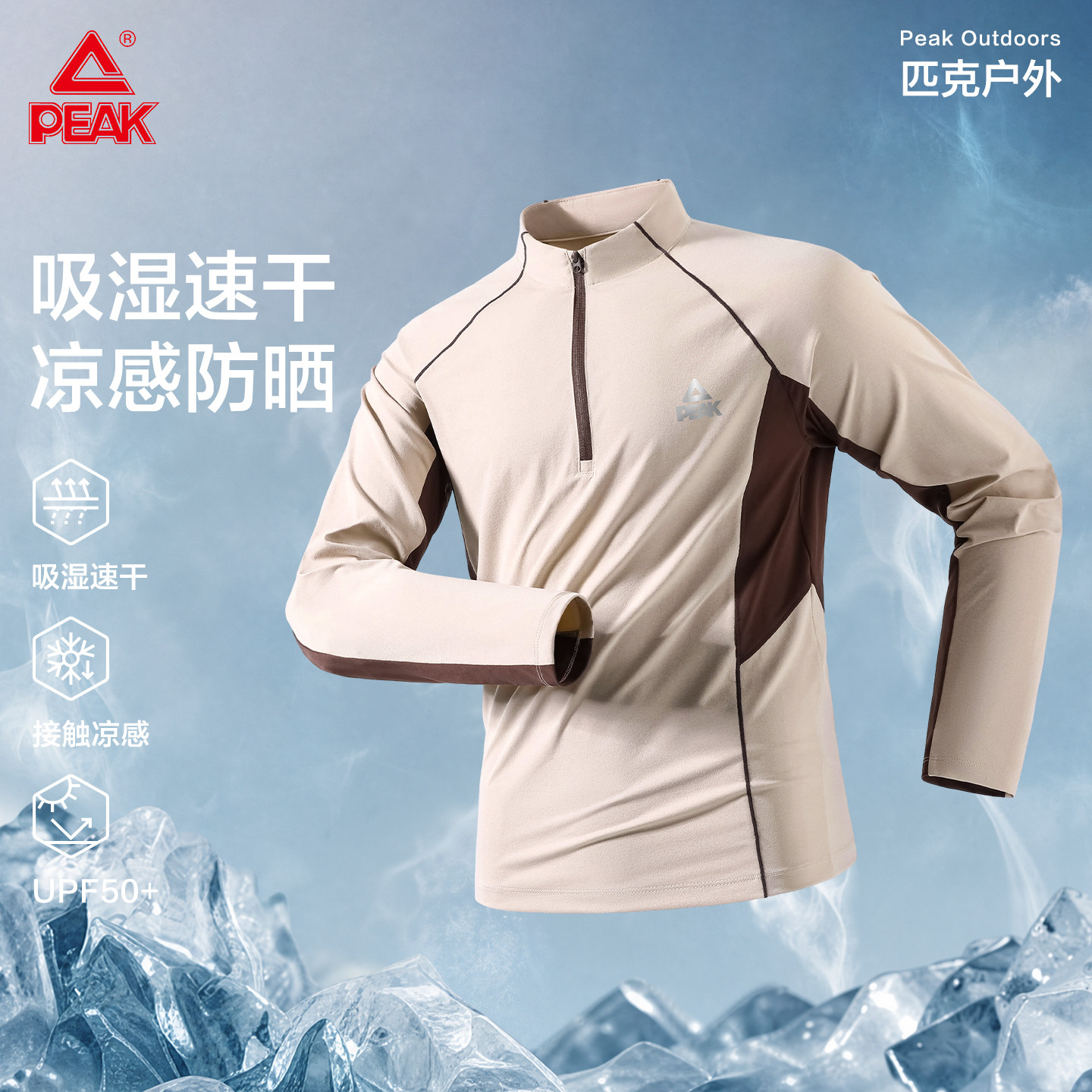 匹克速干运动凉感半拉链T恤男图片