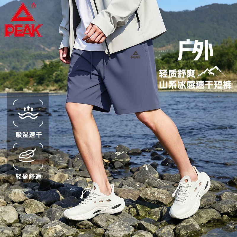 匹克户外运动短裤男款夏季薄款徒步登山五分裤男款速干冰丝裤子B