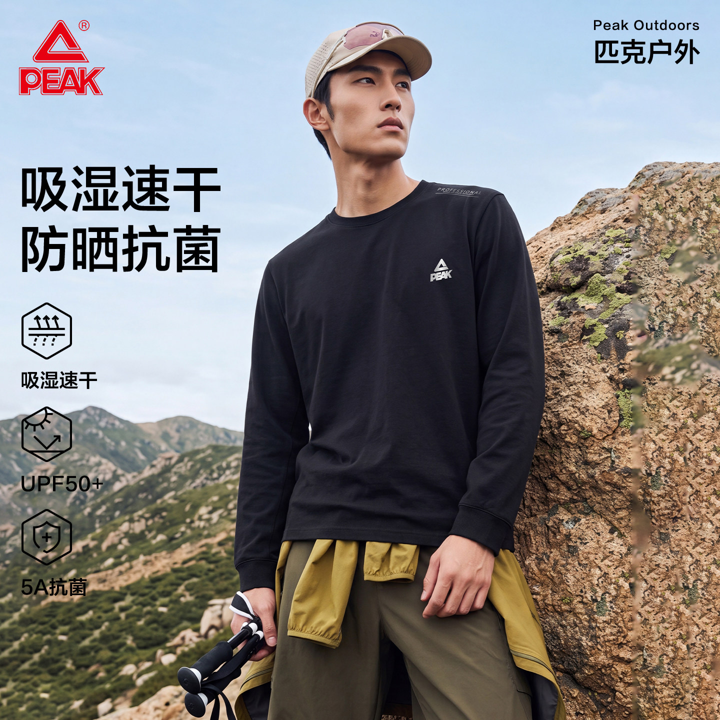 匹克速干防晒抗菌运动圆领T恤男图片
