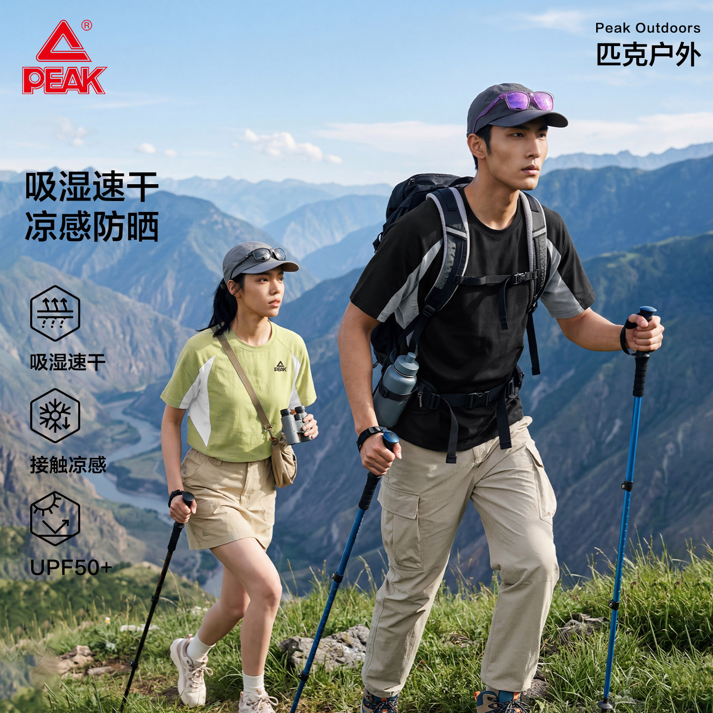 匹克户外运动速干凉感防晒短袖男图片