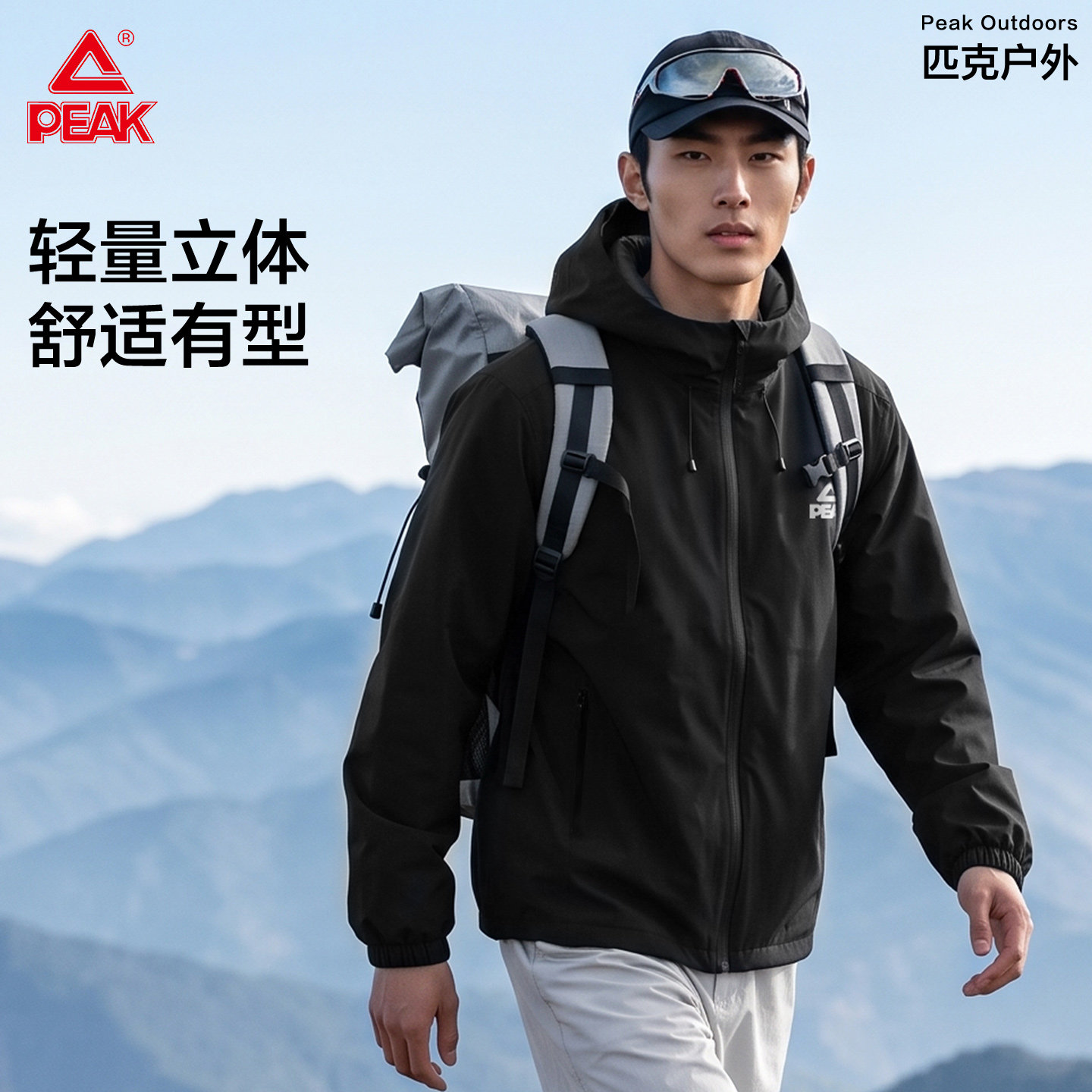 匹克户外轻量运动立体连帽开衫外套男2026秋季新款垂顺有型夹克A