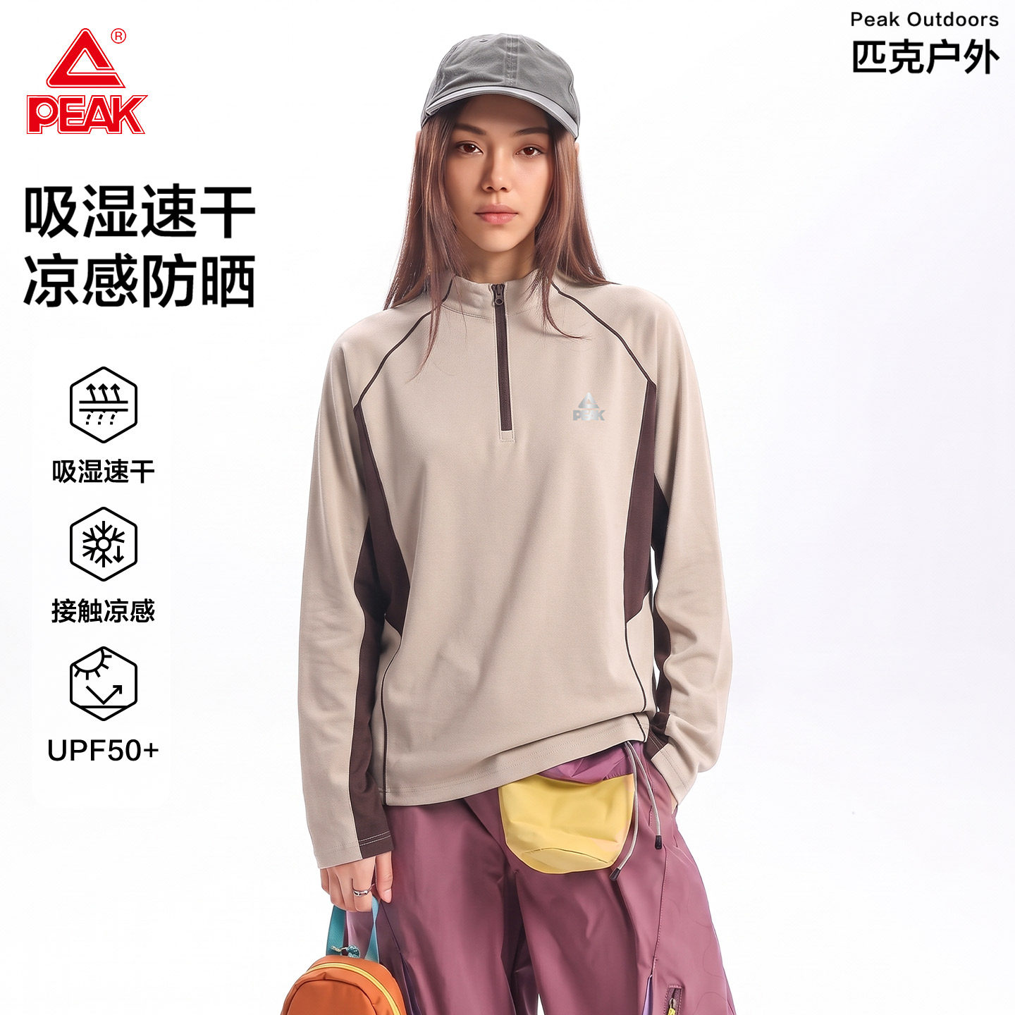 匹克户外半开襟长袖T恤女2026秋季撞色运动速干体恤男女同款上衣A