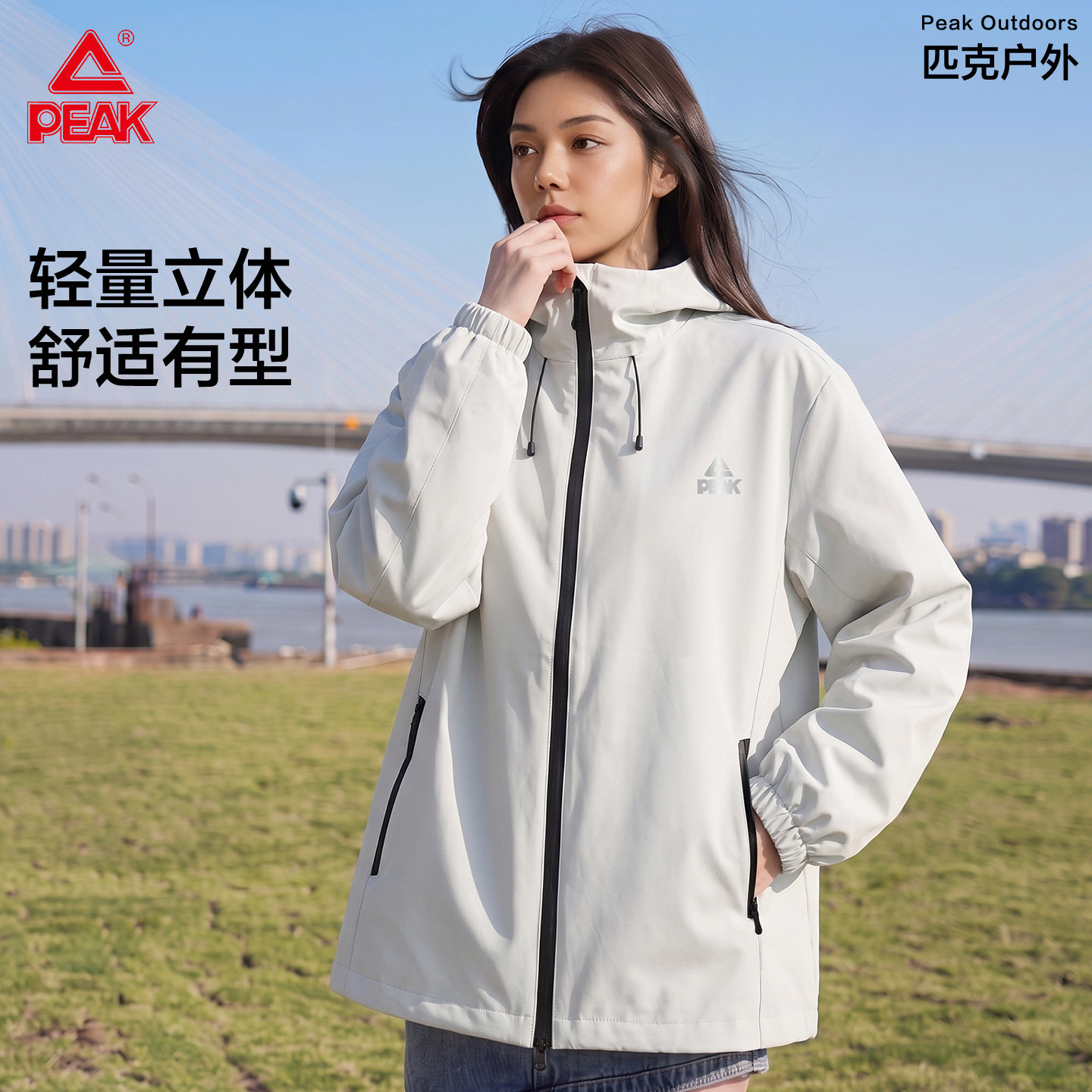 匹克户外轻量立体外套运动连帽开衫女2026秋季新款通勤时尚夹克A