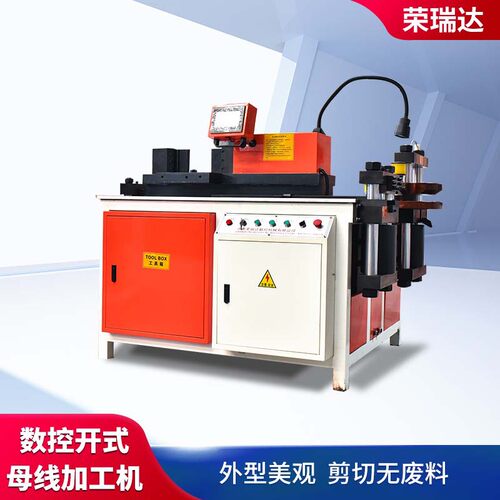四合一铜排加工机不用划线MX-303KSSK冲孔折弯数控母线加工机