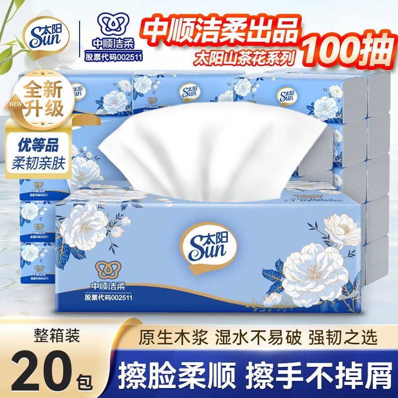 中顺洁柔出品太阳抽纸3层100抽